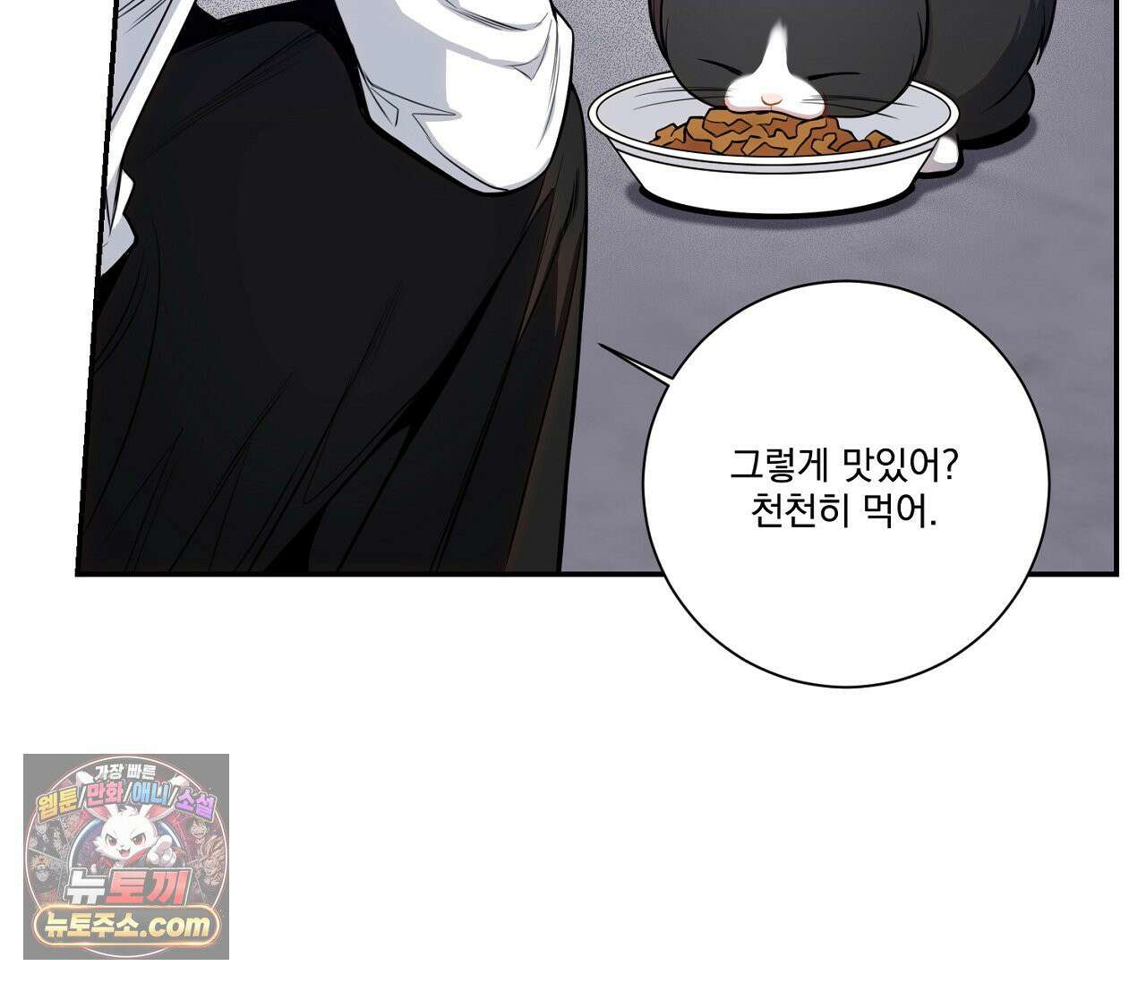 겨울 지나 벚꽃 시즌5 6화 74