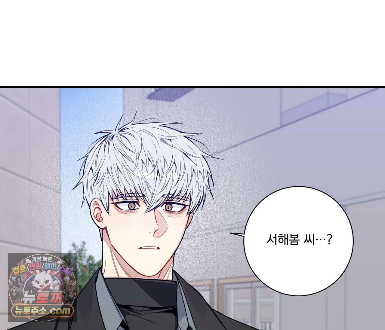 겨울 지나 벚꽃 시즌5 6화 75