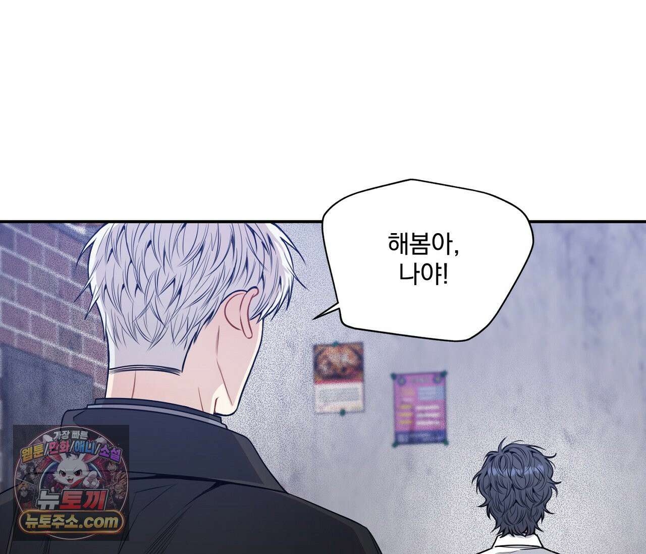 겨울 지나 벚꽃 시즌5 6화 94