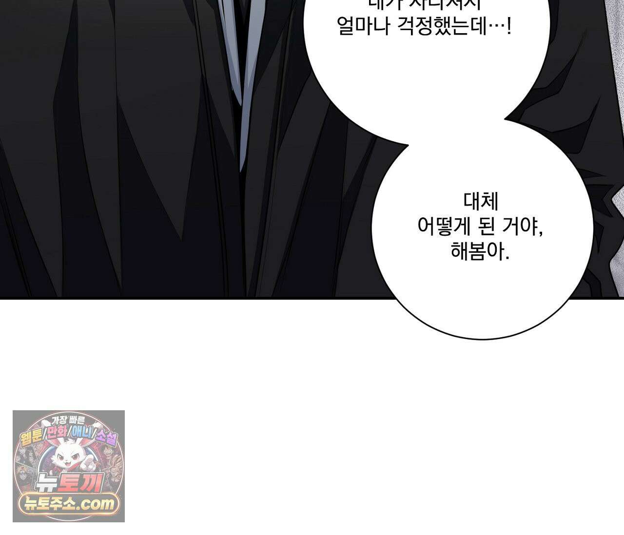 겨울 지나 벚꽃 시즌5 6화 101
