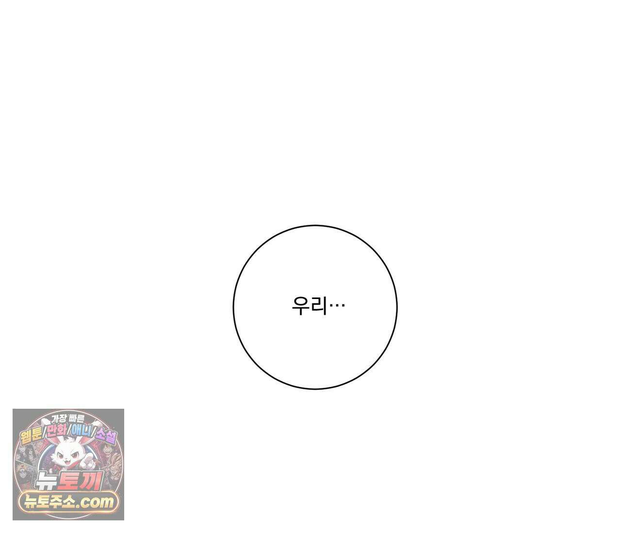 겨울 지나 벚꽃 시즌5 6화 105