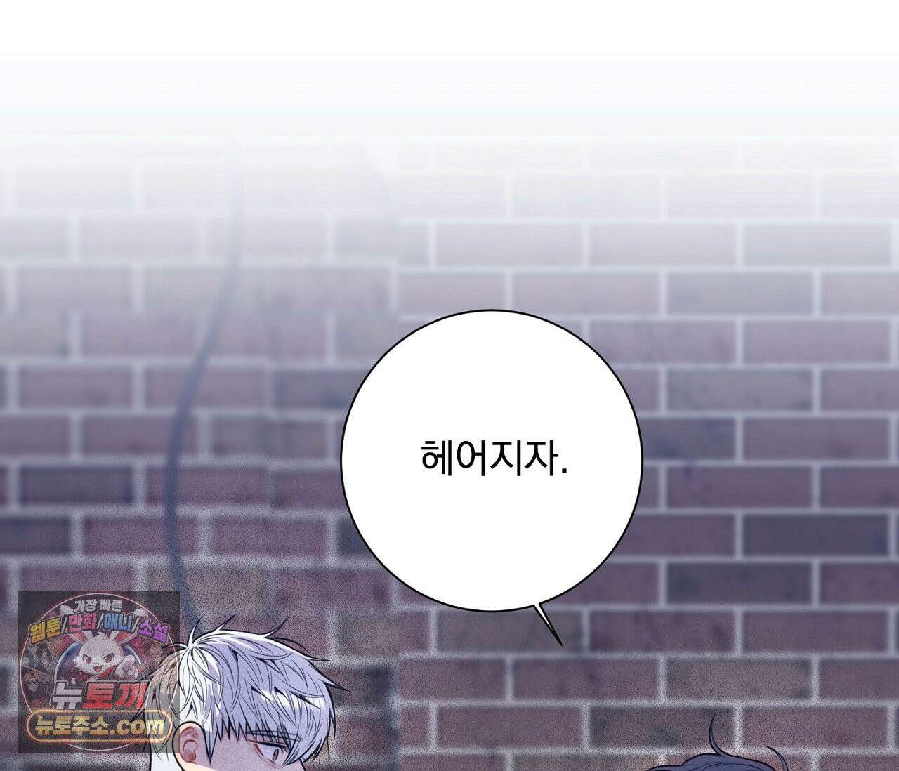 겨울 지나 벚꽃 시즌5 6화 106