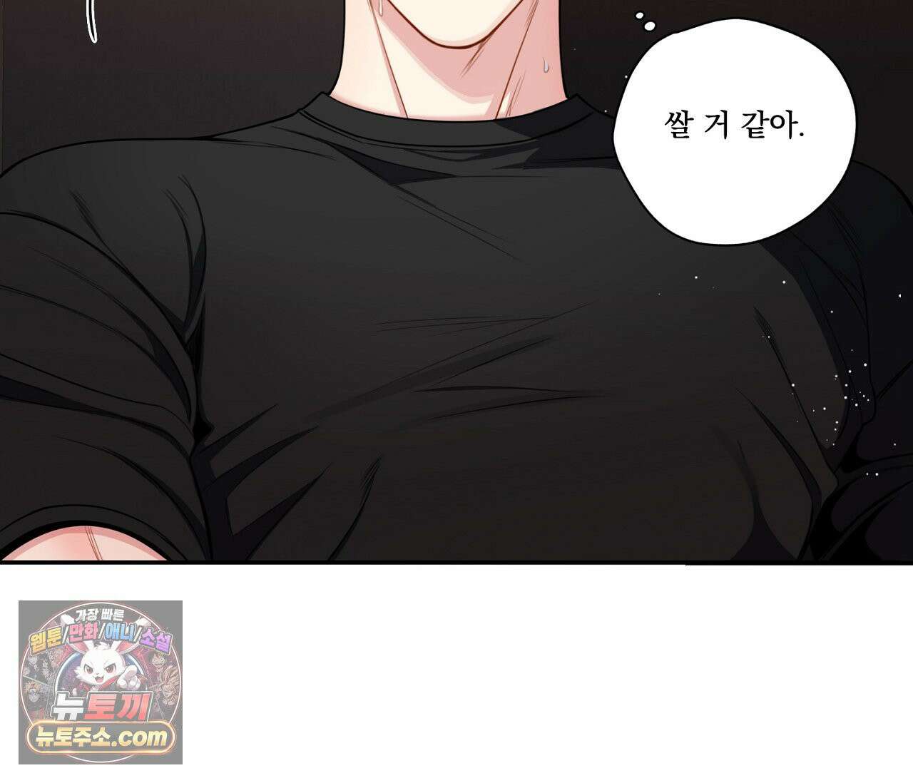 겨울 지나 벚꽃 시즌5 14화 6