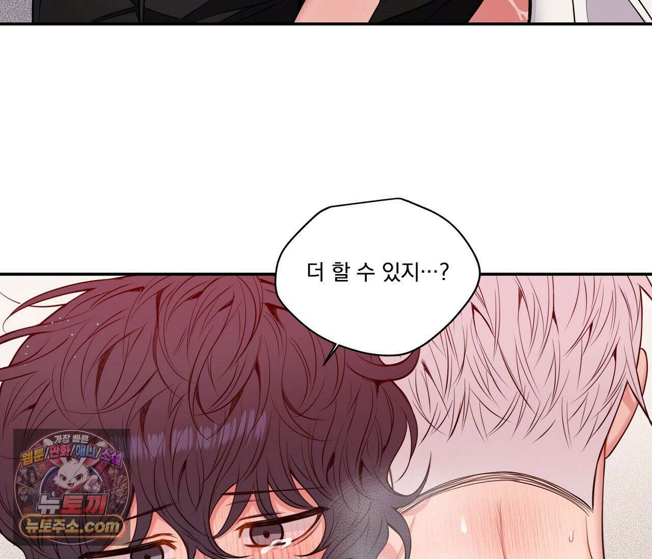겨울 지나 벚꽃 시즌5 14화 20
