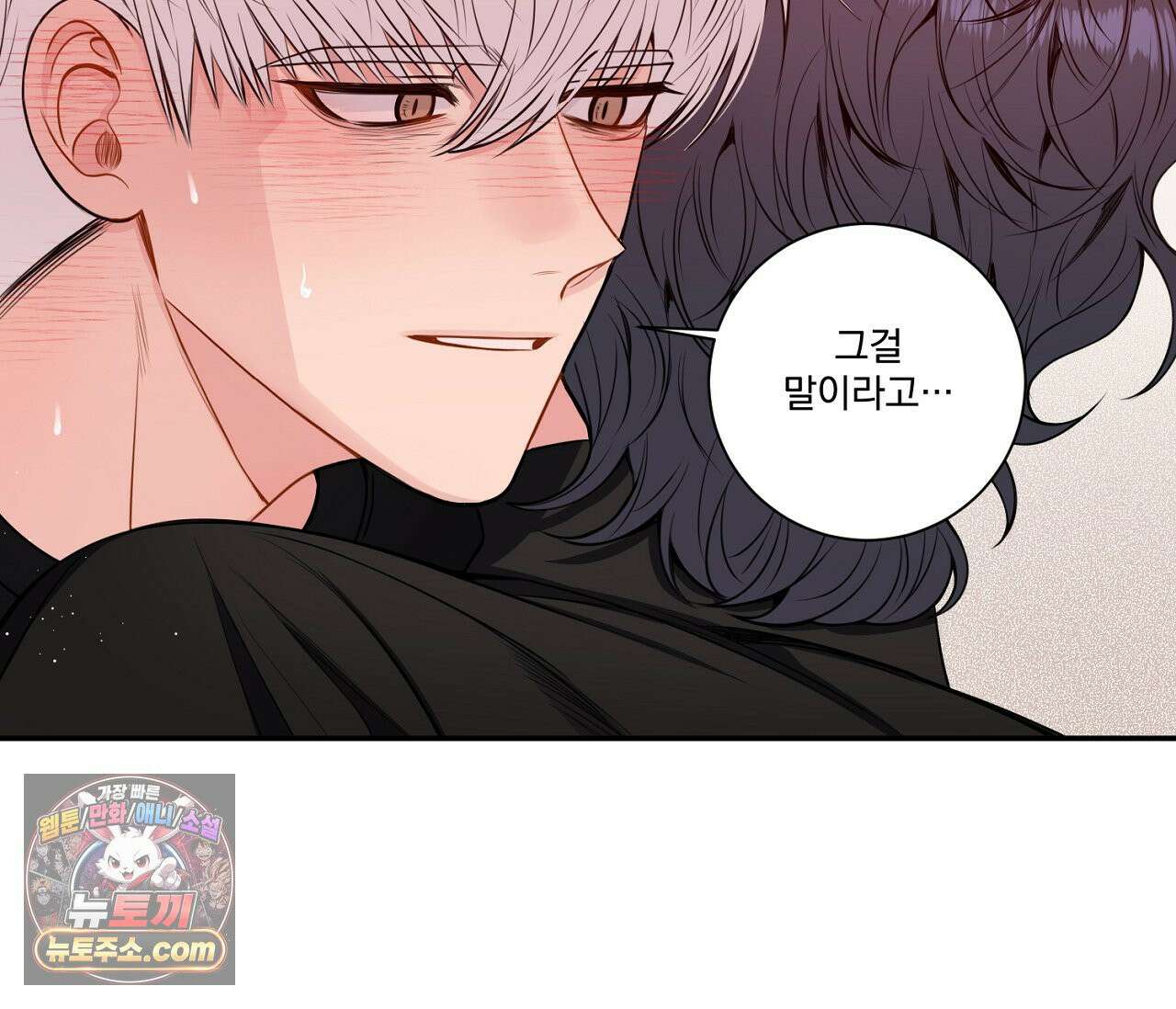겨울 지나 벚꽃 시즌5 14화 22