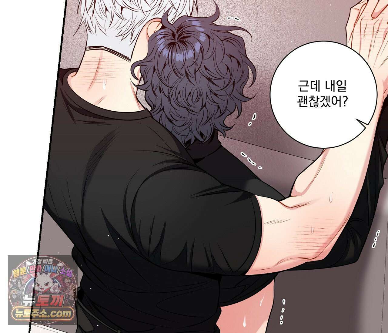 겨울 지나 벚꽃 시즌5 14화 25