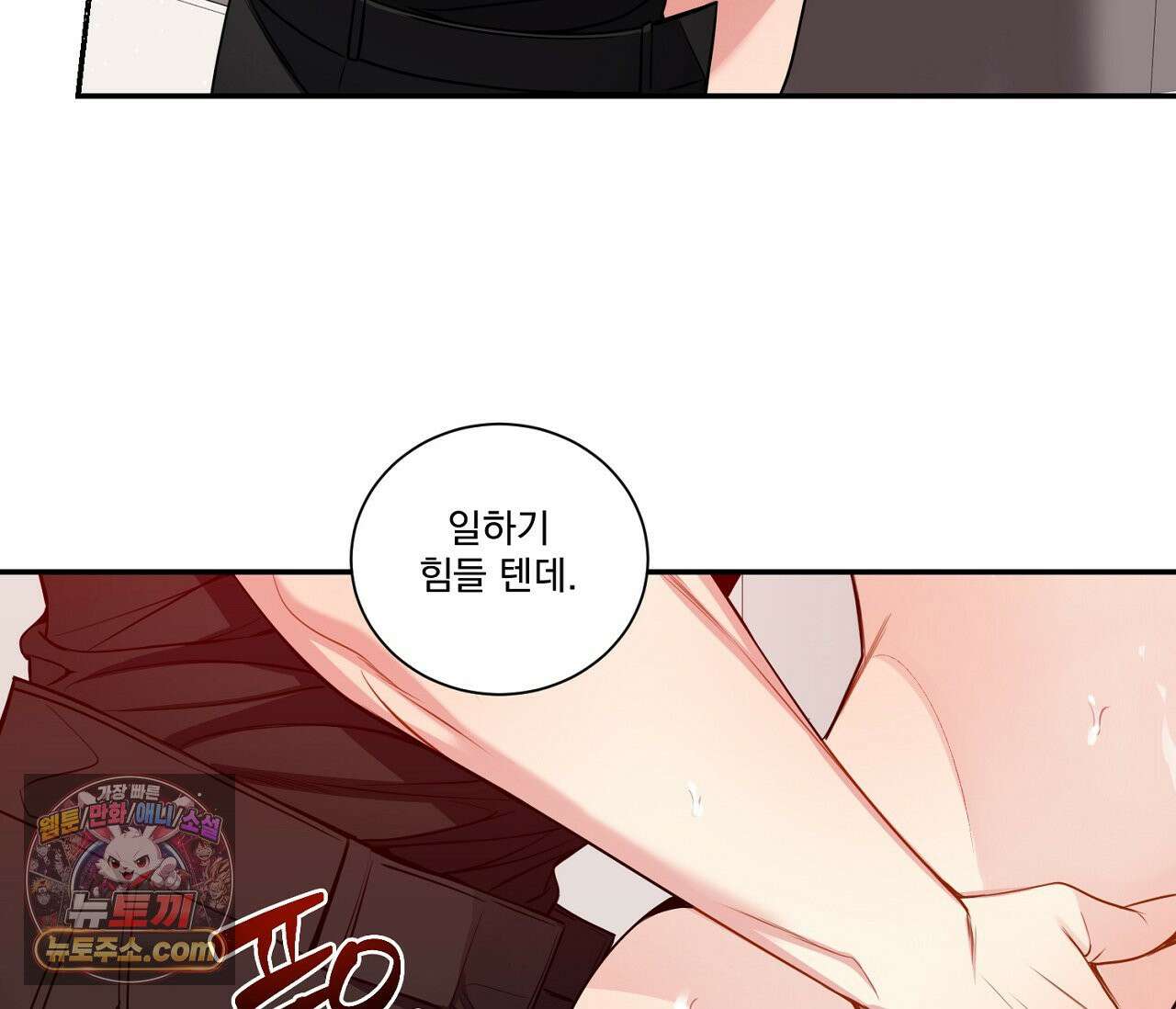 겨울 지나 벚꽃 시즌5 14화 26