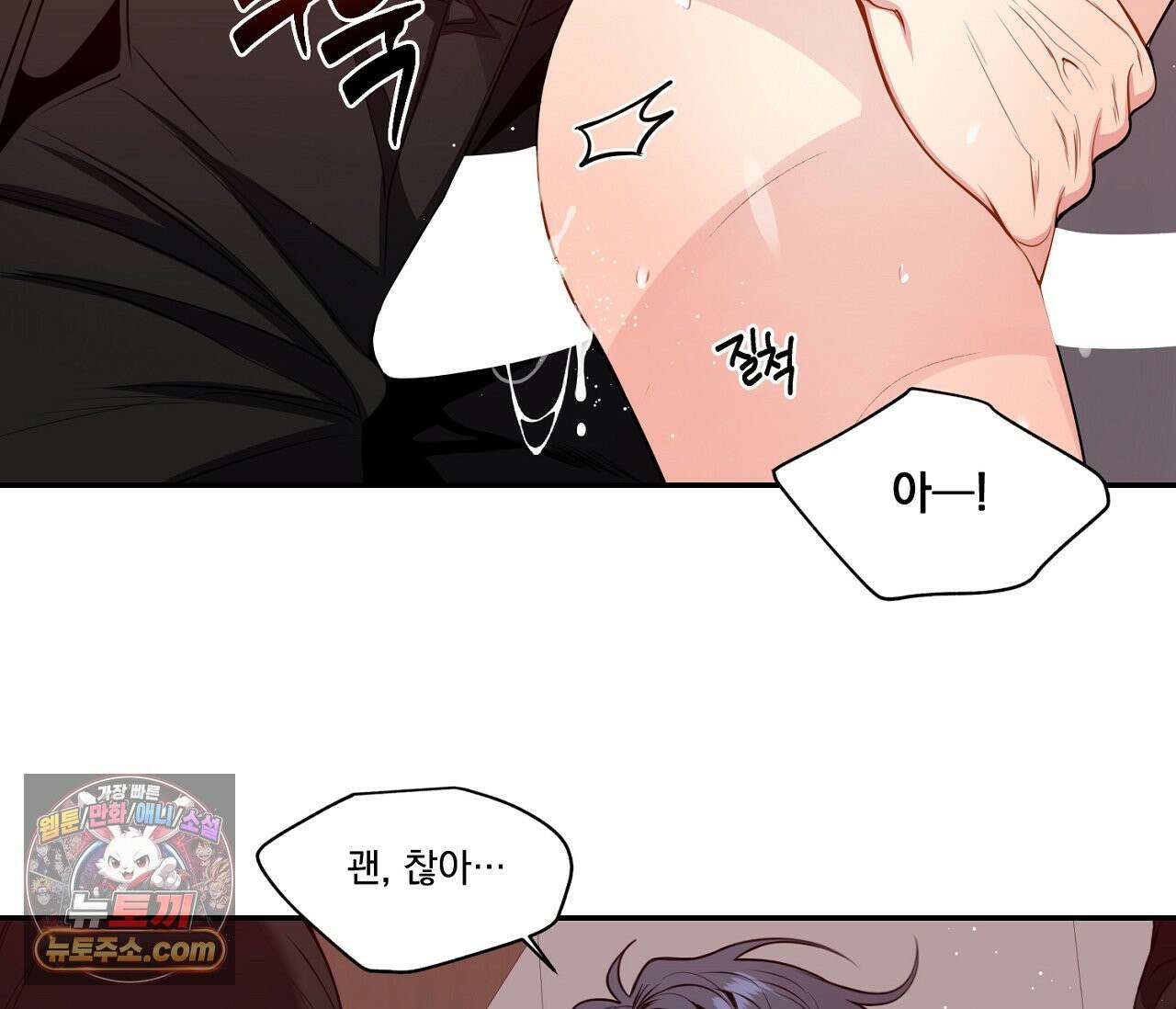 겨울 지나 벚꽃 시즌5 14화 27