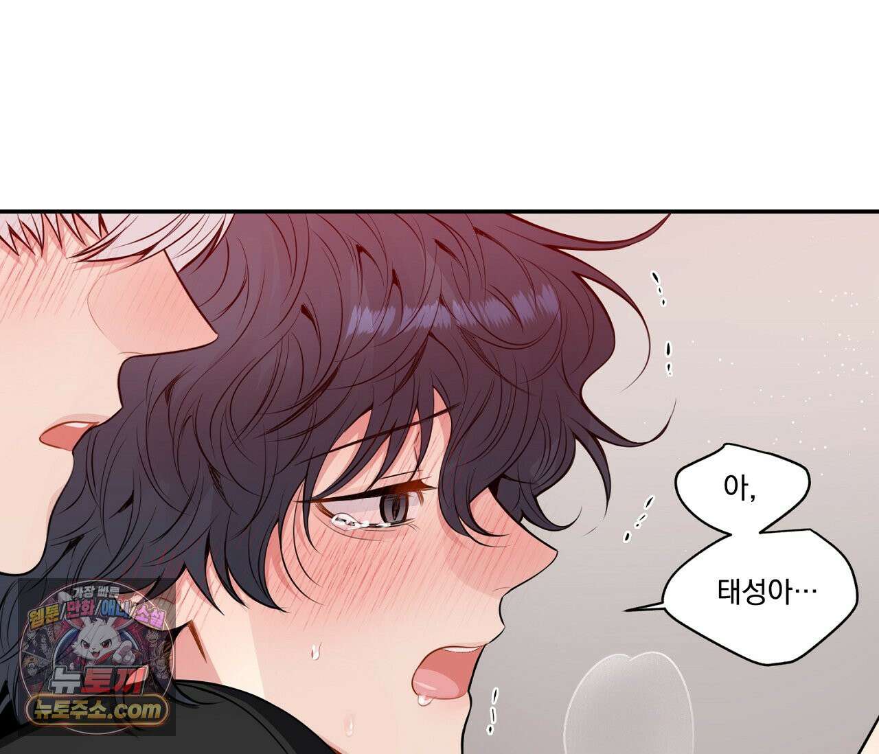 겨울 지나 벚꽃 시즌5 14화 34