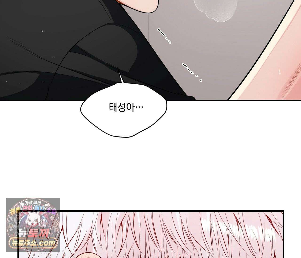 겨울 지나 벚꽃 시즌5 14화 35