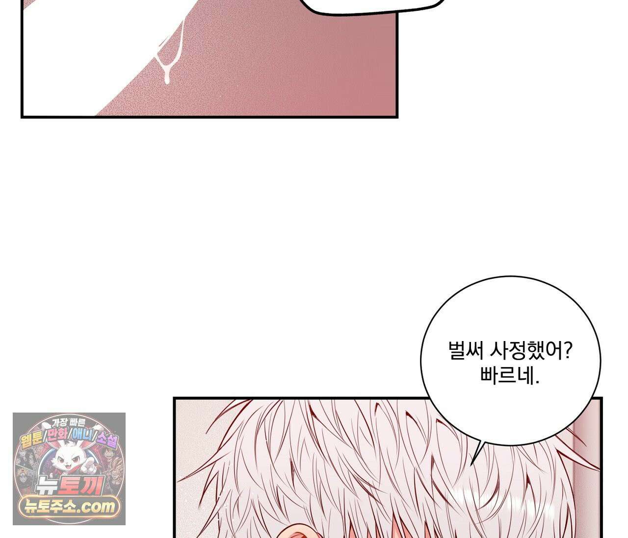 겨울 지나 벚꽃 시즌5 14화 54