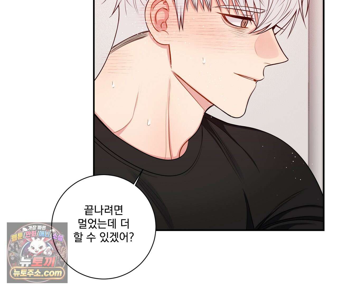 겨울 지나 벚꽃 시즌5 14화 55