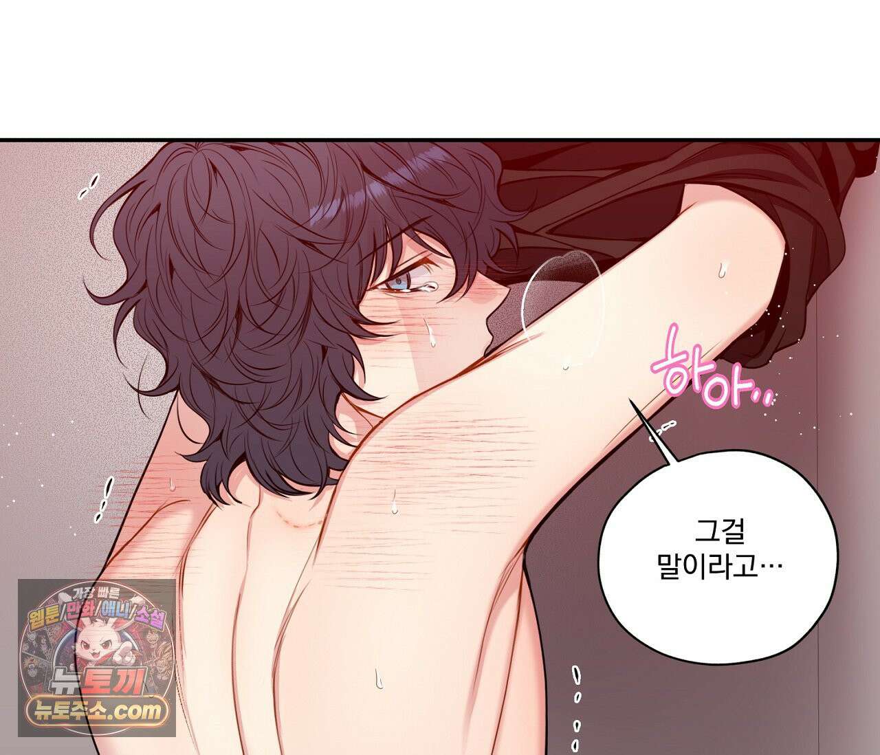 겨울 지나 벚꽃 시즌5 14화 56