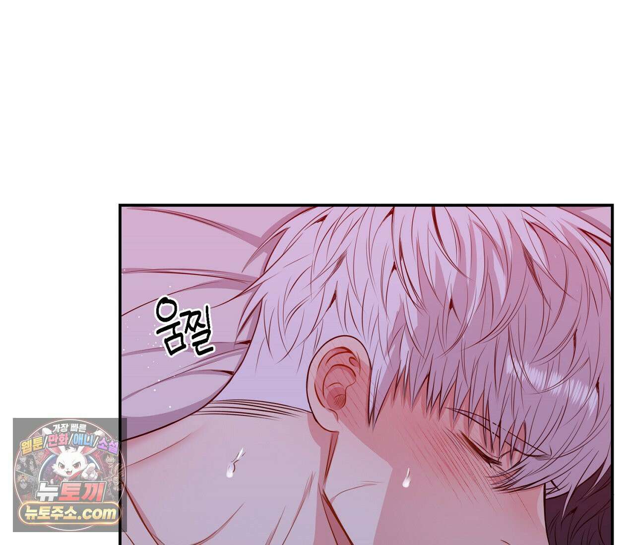 겨울 지나 벚꽃 시즌5 14화 65