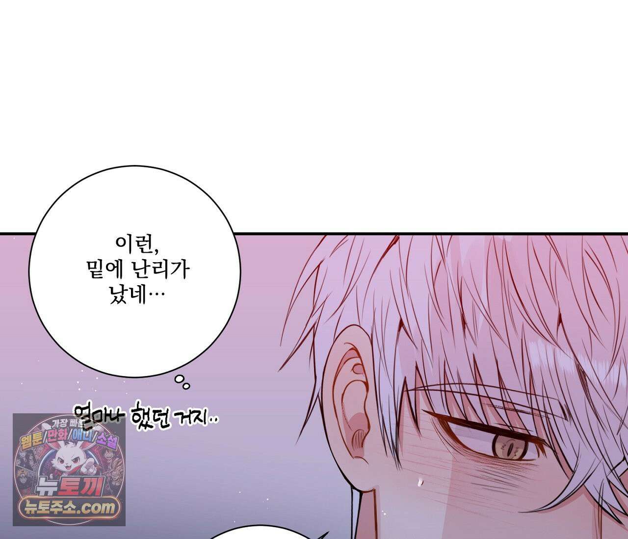 겨울 지나 벚꽃 시즌5 14화 68