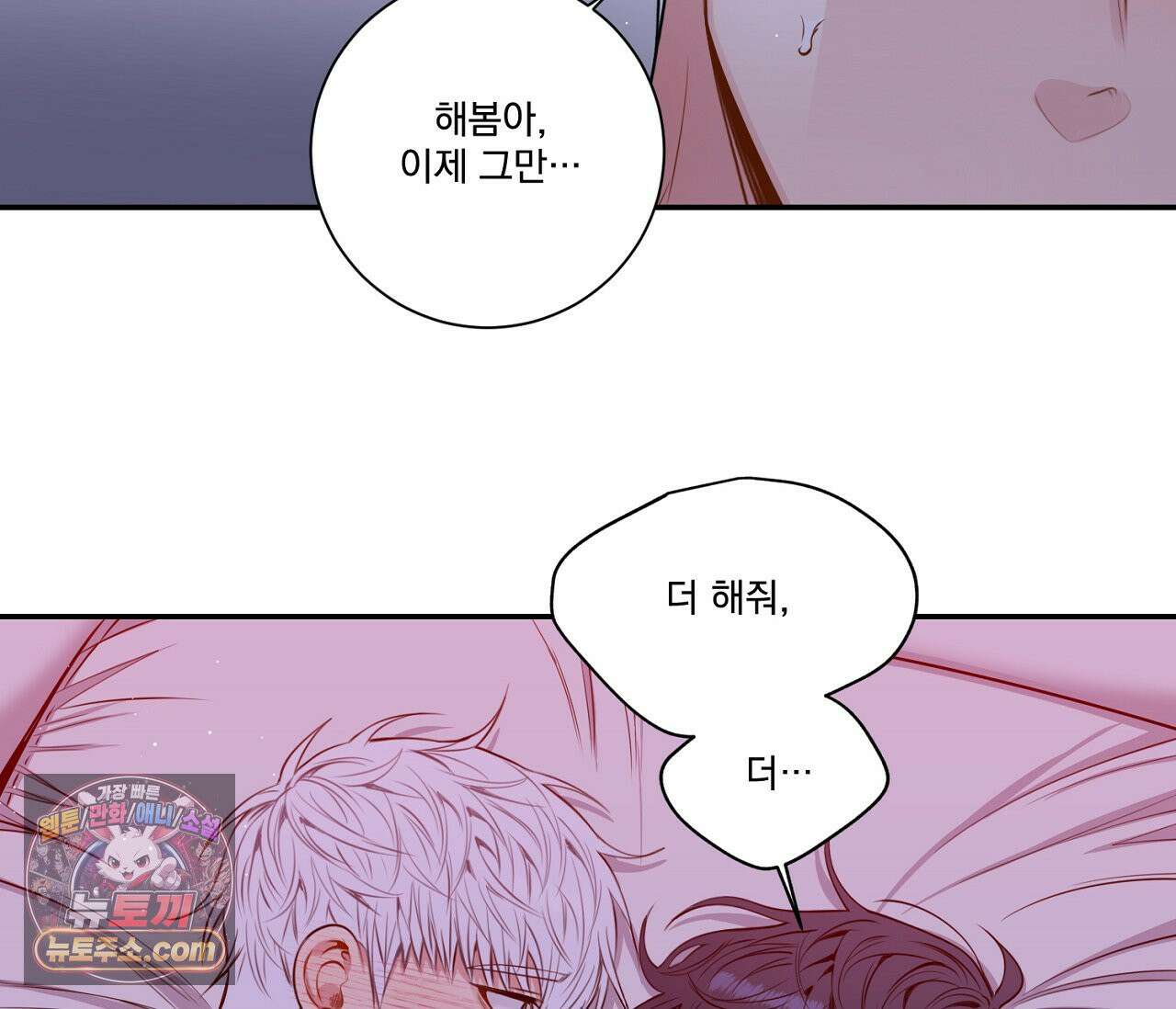 겨울 지나 벚꽃 시즌5 14화 69