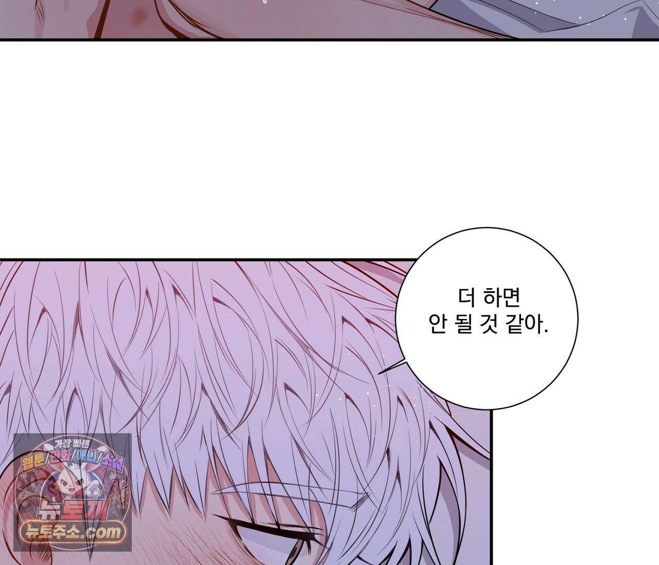 겨울 지나 벚꽃 시즌5 14화 71