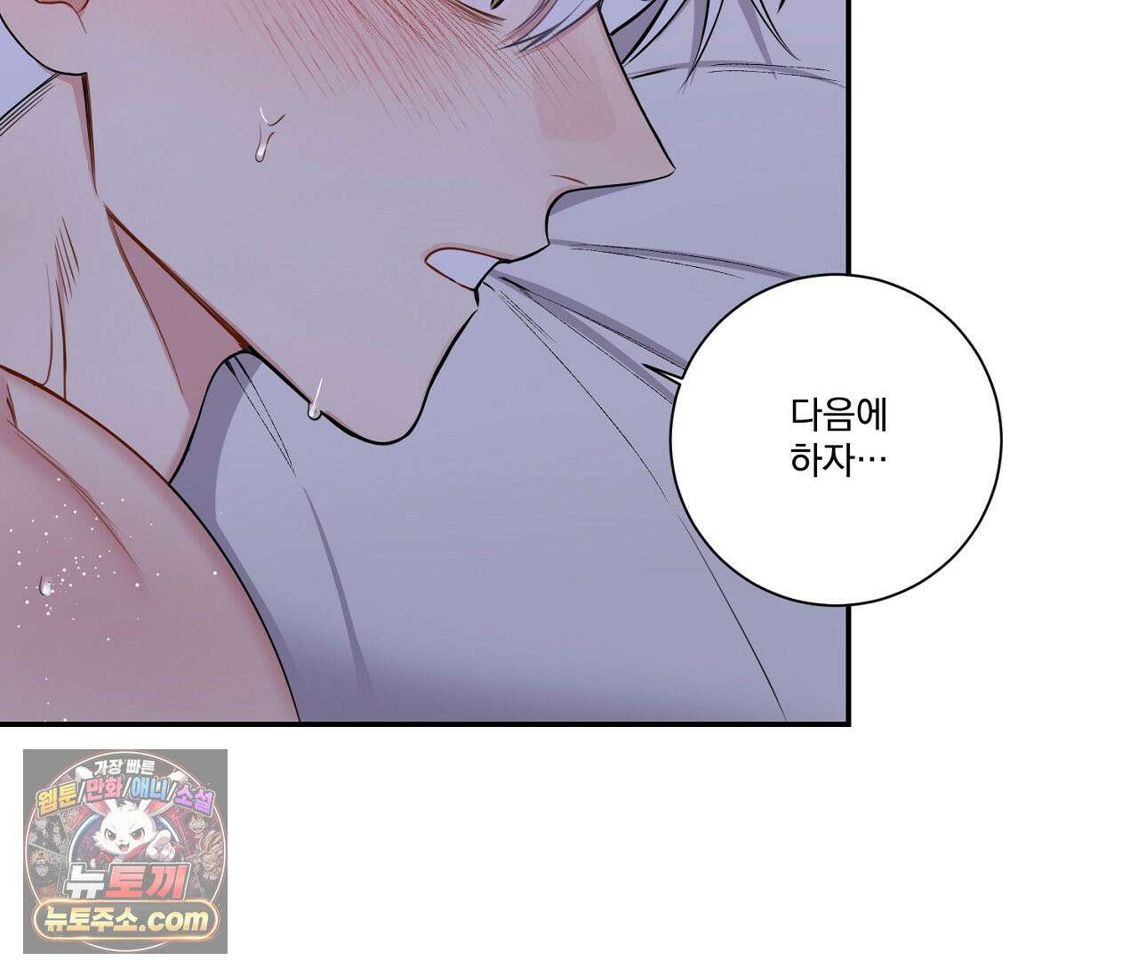 겨울 지나 벚꽃 시즌5 14화 72