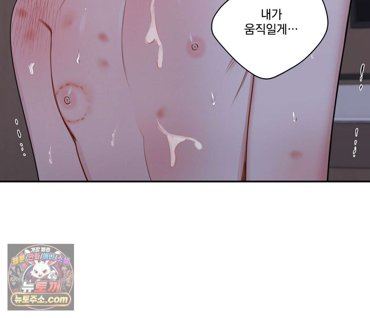 겨울 지나 벚꽃 시즌5 14화 78