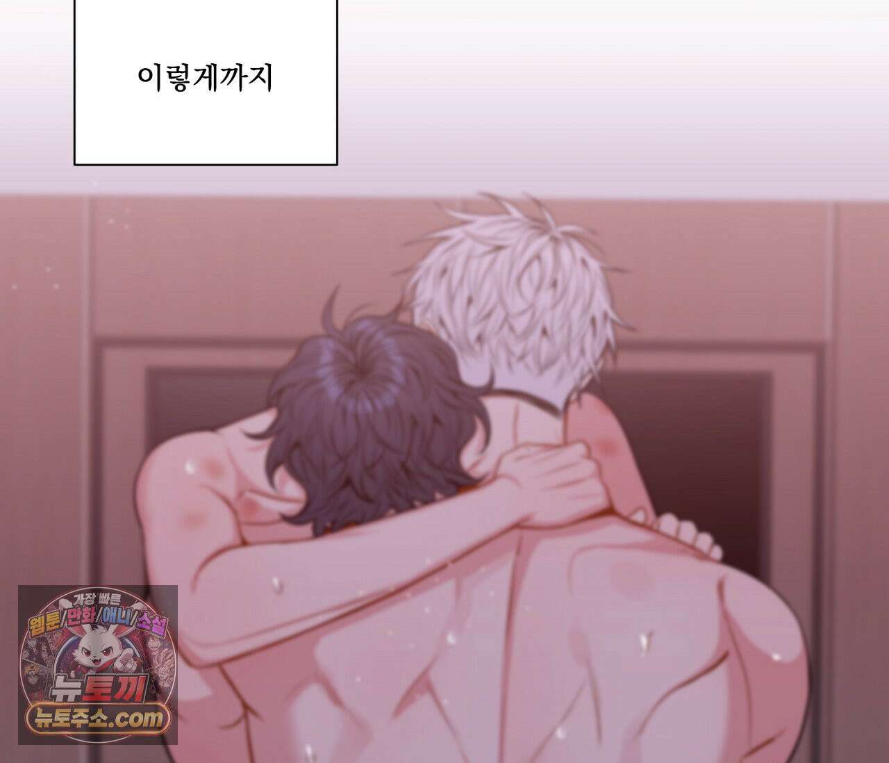 겨울 지나 벚꽃 시즌5 14화 82