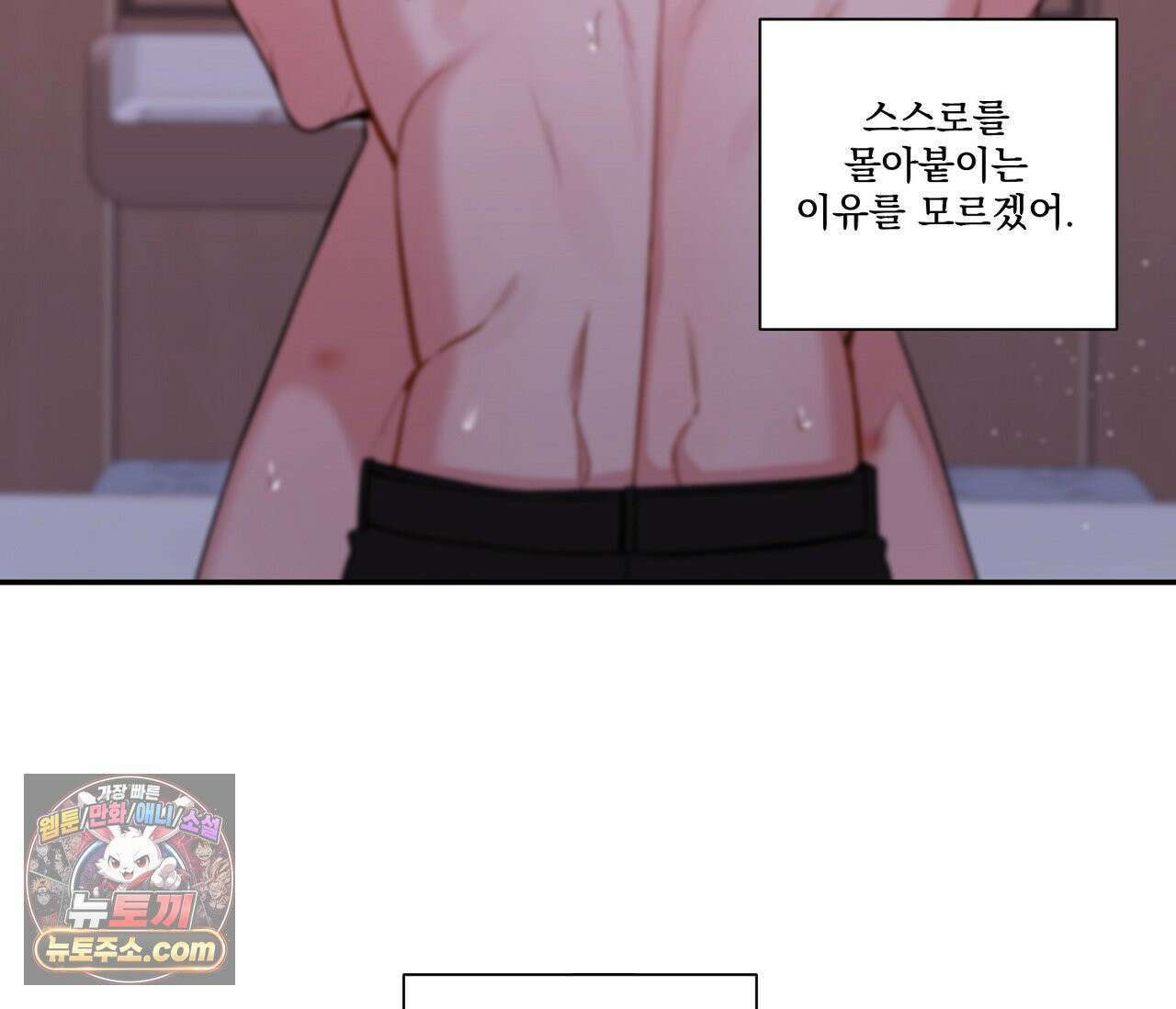 겨울 지나 벚꽃 시즌5 14화 83