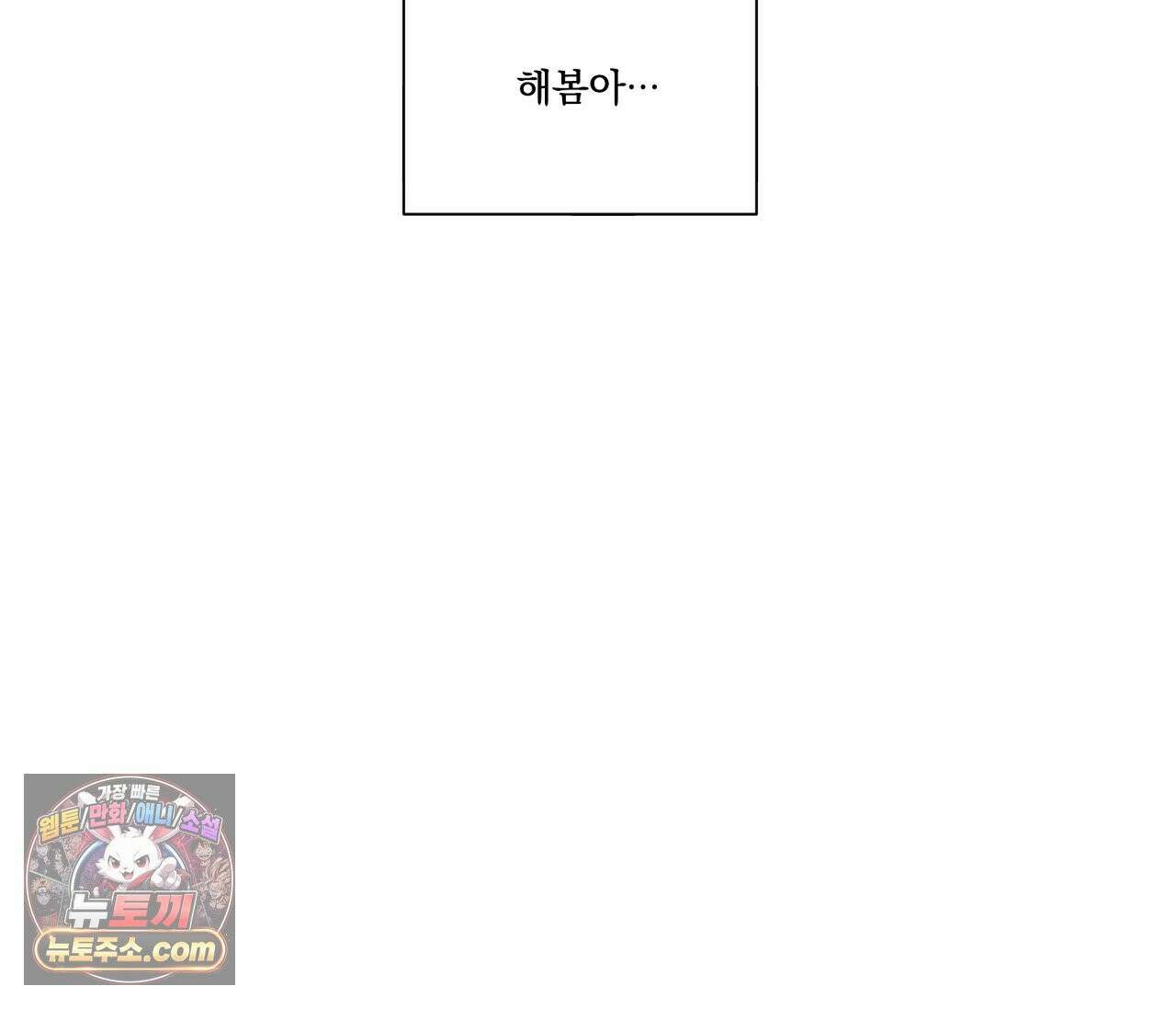 겨울 지나 벚꽃 시즌5 14화 84