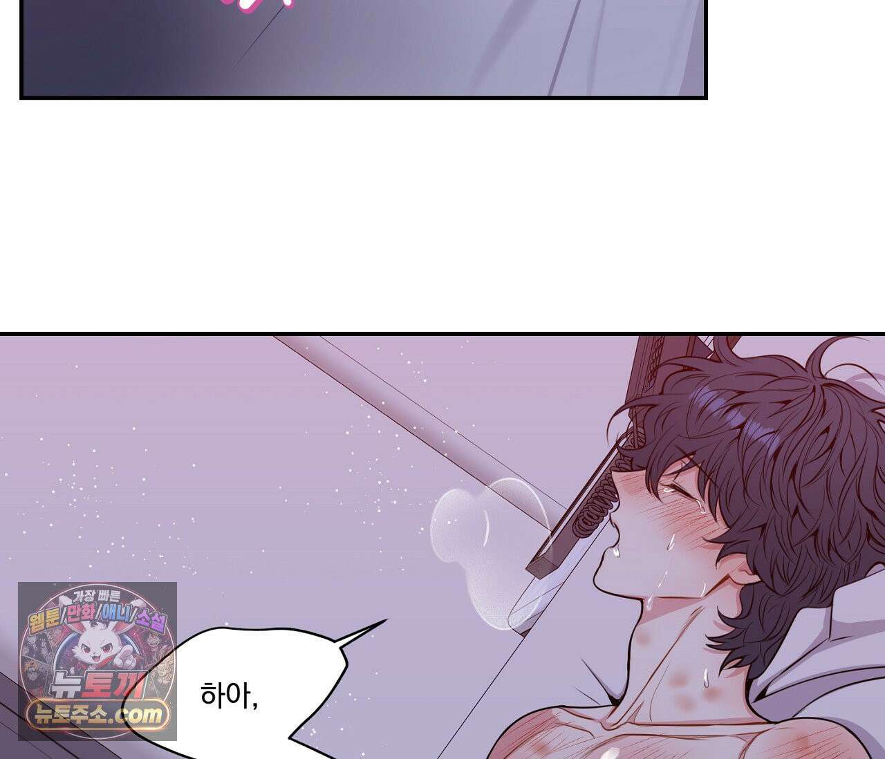 겨울 지나 벚꽃 시즌5 14화 86