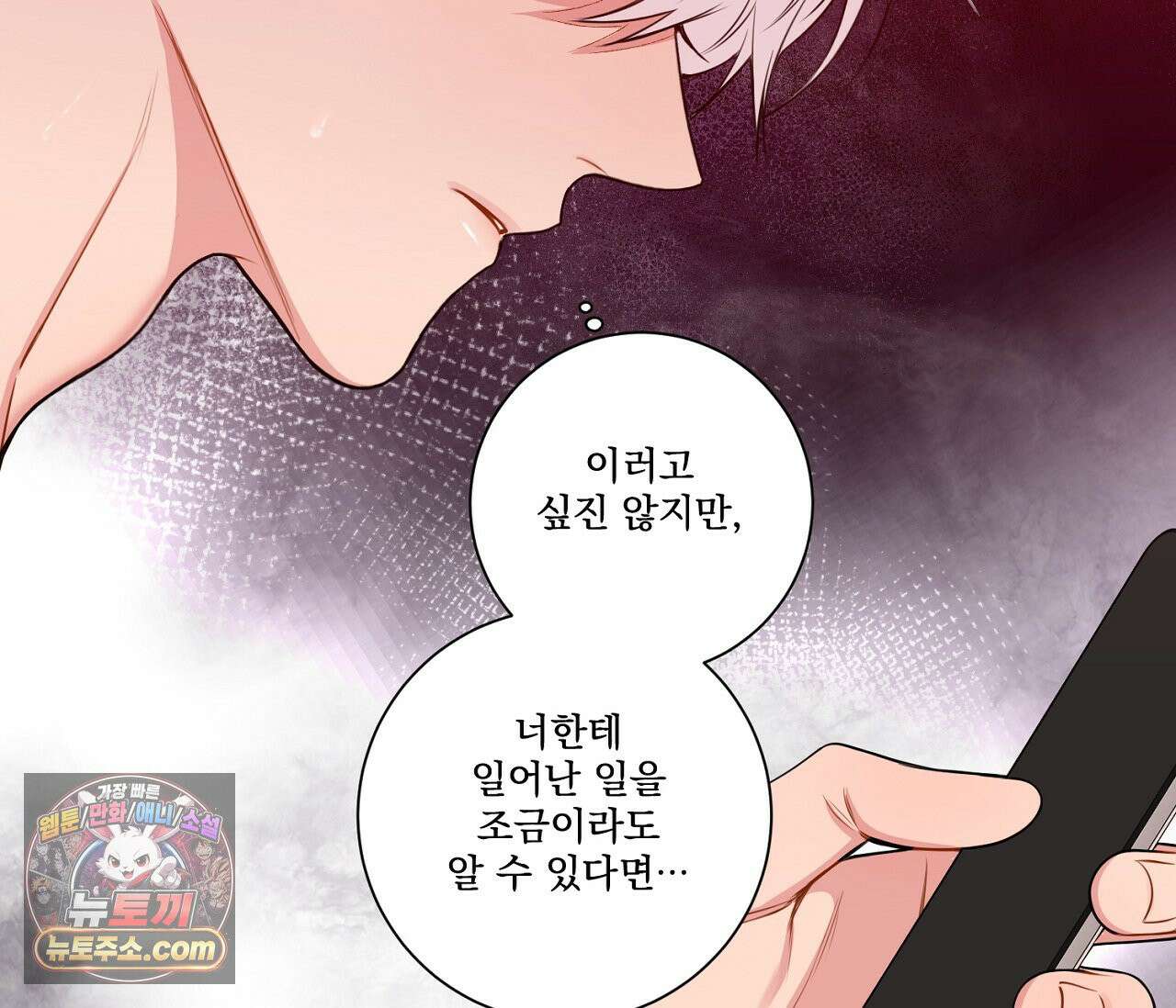 겨울 지나 벚꽃 시즌5 14화 102