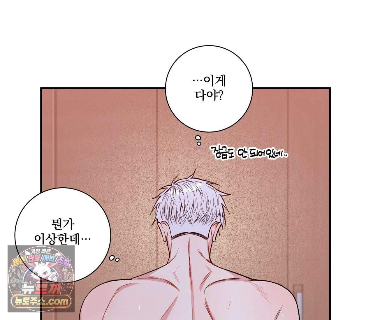 겨울 지나 벚꽃 시즌5 14화 105