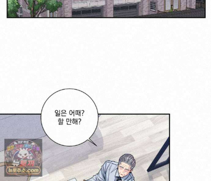 겨울 지나 벚꽃 시즌5 23화 2
