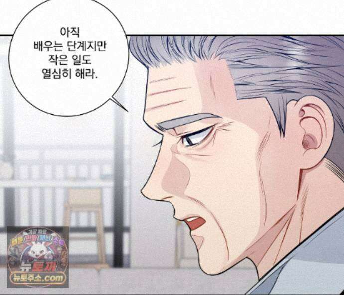 겨울 지나 벚꽃 시즌5 23화 6