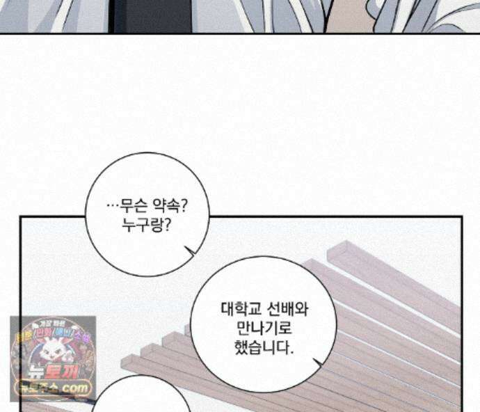 겨울 지나 벚꽃 시즌5 23화 14
