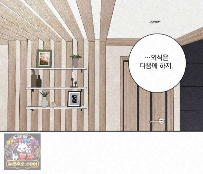 겨울 지나 벚꽃 시즌5 23화 20