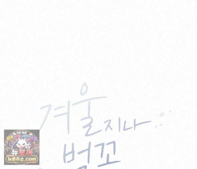겨울 지나 벚꽃 시즌5 23화 21