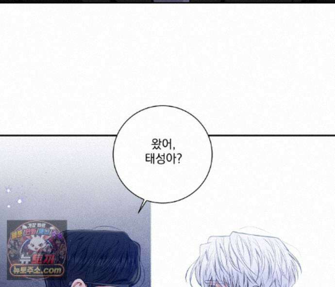 겨울 지나 벚꽃 시즌5 23화 26