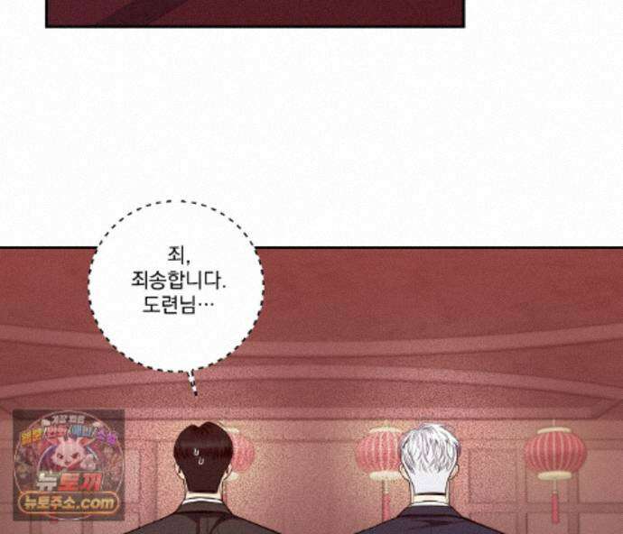 겨울 지나 벚꽃 시즌5 23화 30