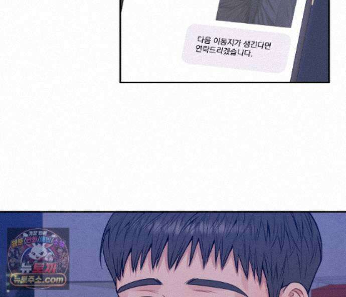 겨울 지나 벚꽃 시즌5 23화 34