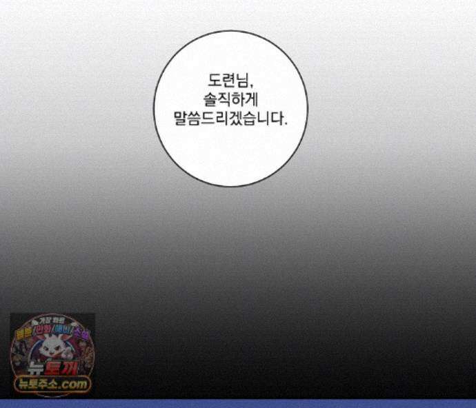 겨울 지나 벚꽃 시즌5 23화 40