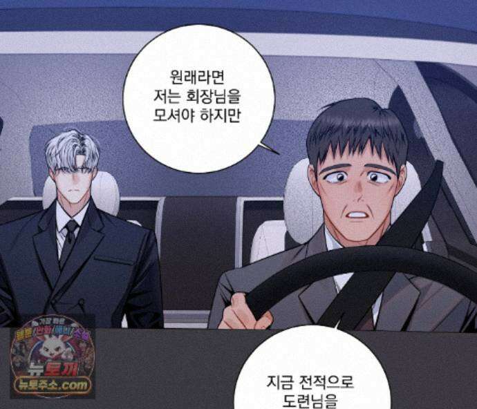 겨울 지나 벚꽃 시즌5 23화 41