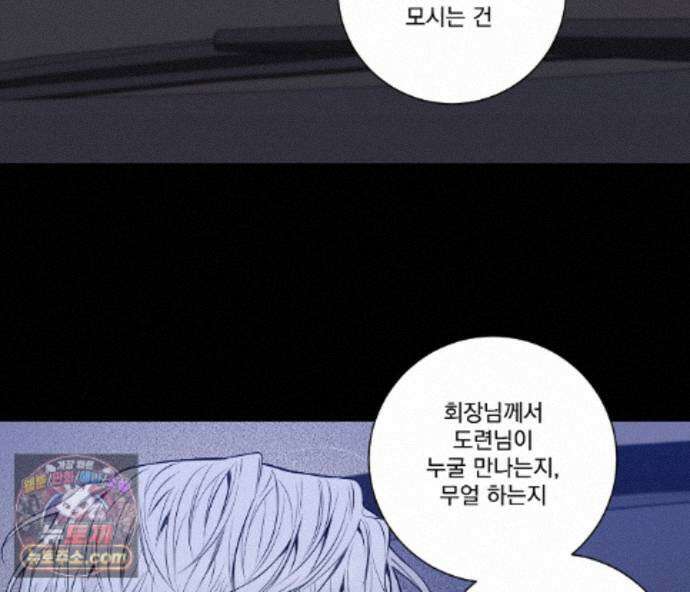 겨울 지나 벚꽃 시즌5 23화 42