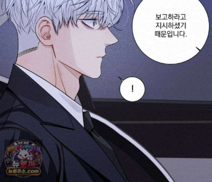 겨울 지나 벚꽃 시즌5 23화 43