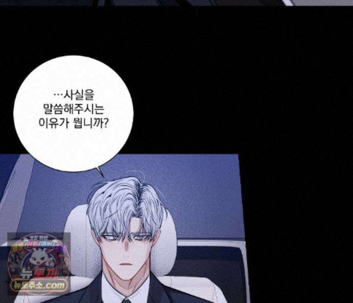 겨울 지나 벚꽃 시즌5 23화 44