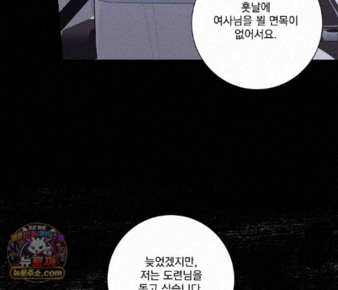 겨울 지나 벚꽃 시즌5 23화 47