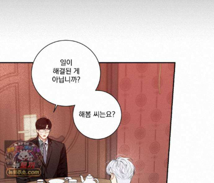 겨울 지나 벚꽃 시즌5 23화 49