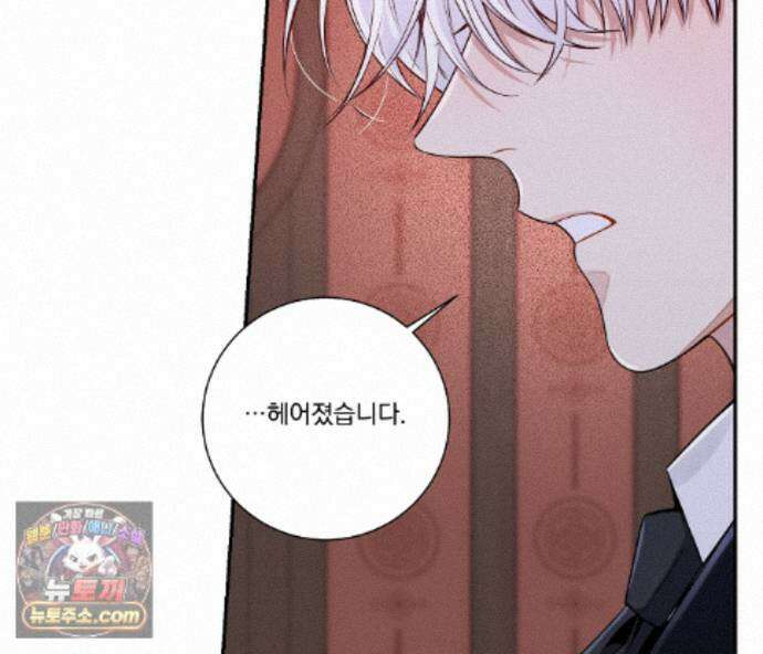 겨울 지나 벚꽃 시즌5 23화 51