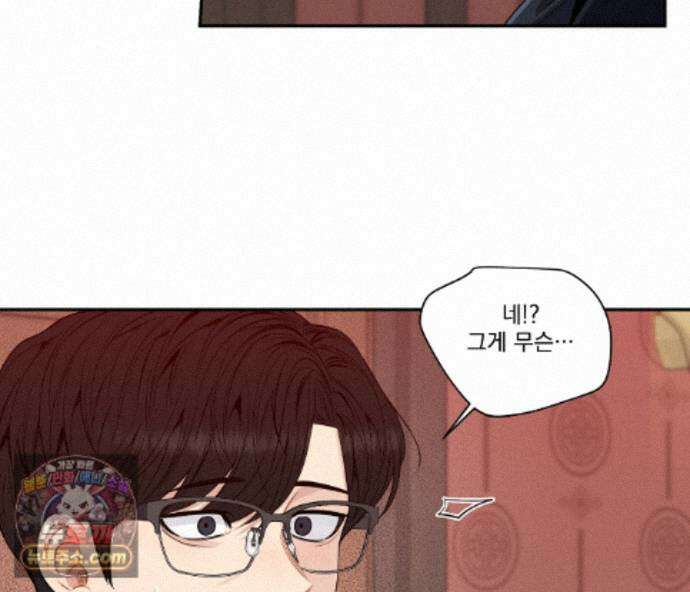 겨울 지나 벚꽃 시즌5 23화 52
