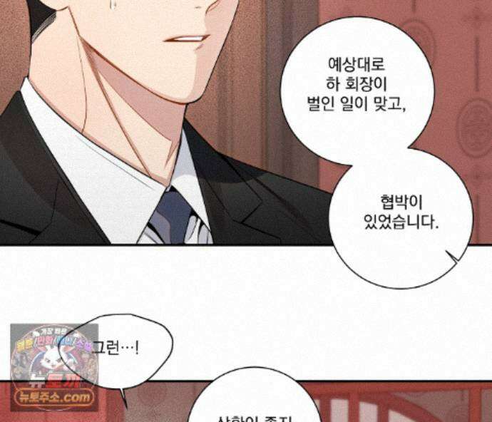 겨울 지나 벚꽃 시즌5 23화 53