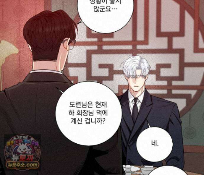 겨울 지나 벚꽃 시즌5 23화 54