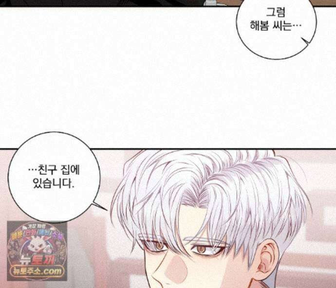 겨울 지나 벚꽃 시즌5 23화 55