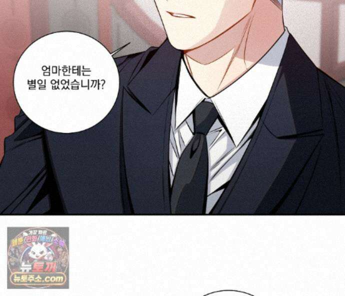 겨울 지나 벚꽃 시즌5 23화 56